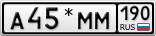 А45*ММ190