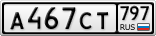 А467СТ797