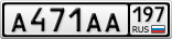 А471АА197