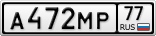 А472МР77