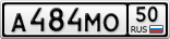А484МО50