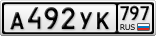 А492УК797