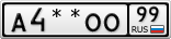 А4**ОО99