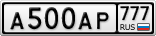 А500АР777