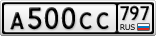 А500СС797