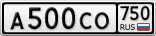 А500СО750