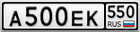 А500ЕК550
