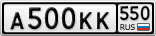 А500КК550