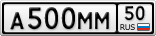 А500ММ50