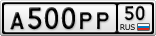 А500РР50
