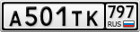 А501ТК797