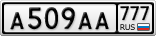 А509АА777