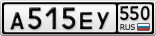 А515ЕУ550