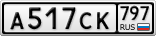 А517СК797