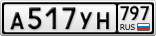 А517УН797