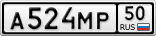 А524МР50