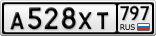 А528ХТ797