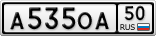 А535ОА50