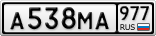 А538МА977