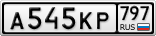 А545КР797