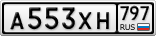 А553ХН797