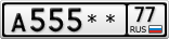А555**77