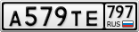А579ТЕ797