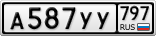А587УУ797