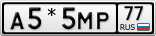 А5*5МР77