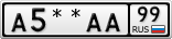 А5**АА99