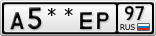 А5**ЕР97