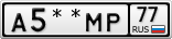 А5**МР77