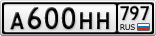 А600НН797
