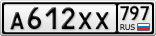 А612ХХ797