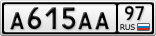 А615АА97