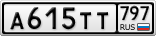 А615ТТ797