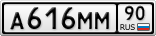 А616ММ90