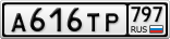 А616ТР797