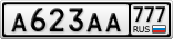А623АА777