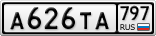 А626ТА797
