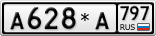 А628*А797