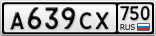 А639СХ750