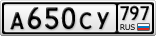 А650СУ797