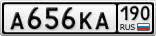 А656КА190