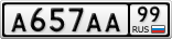 А657АА99