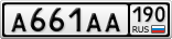 А661АА190