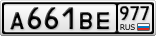 А661ВЕ977