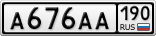 А676АА190