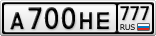 А700НЕ777