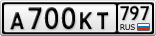 А700КТ797